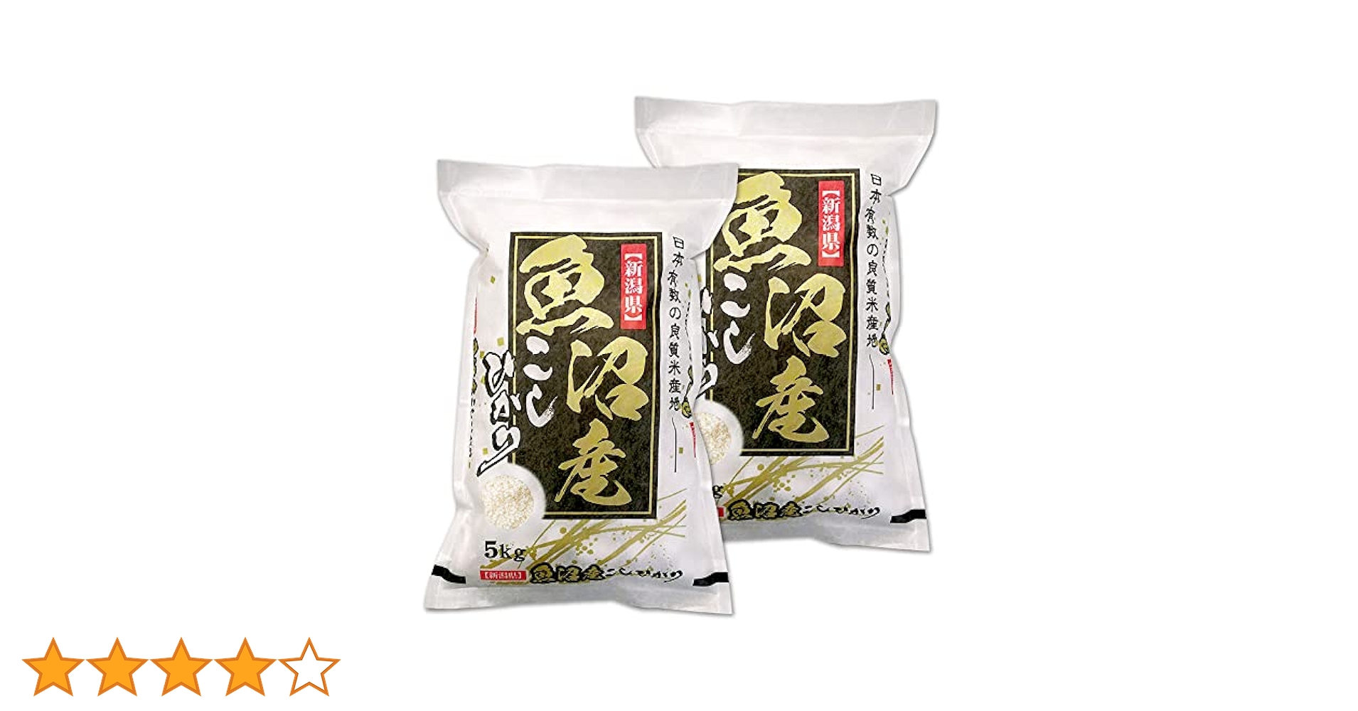 Amazon.co.jp: 令和6年産 魚沼産コシヒカリ 10kg 特A 精米 産地